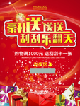 刮刮乐