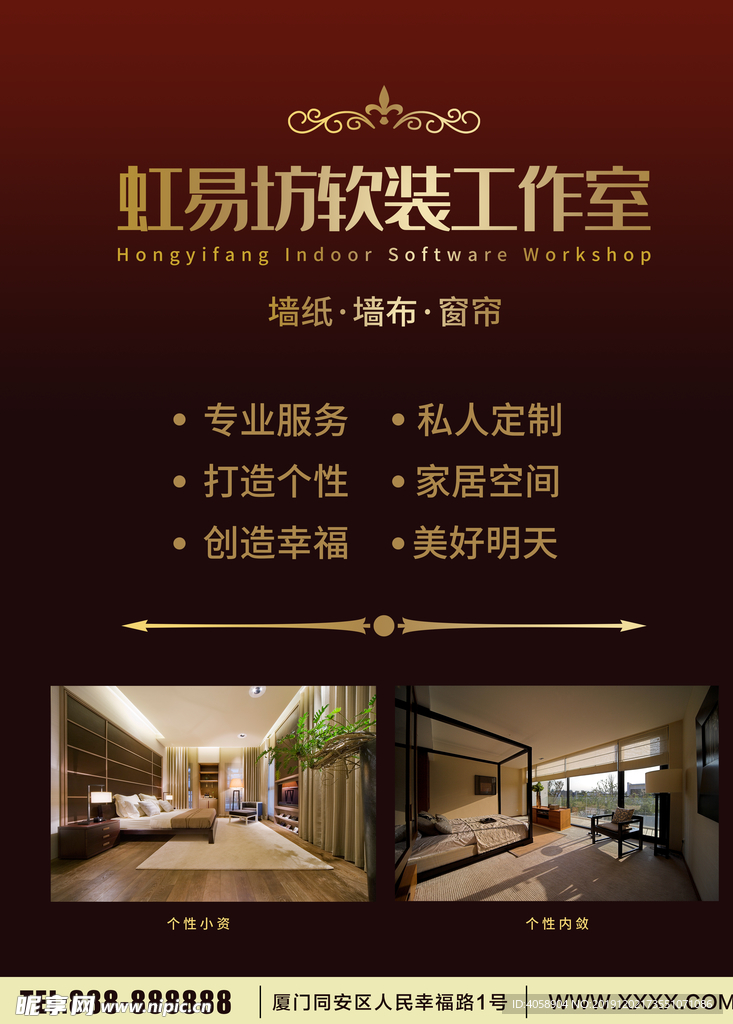 软装工作室