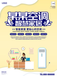 空调