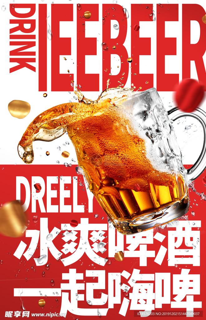 酒吧海报