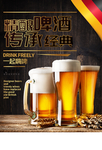 酒吧海报