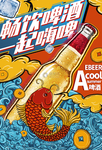 酒吧海报