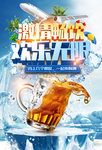 酒吧海报