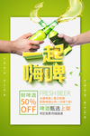 酒吧海报