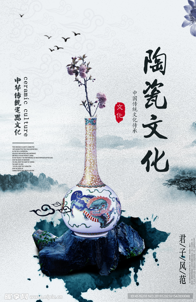 陶艺