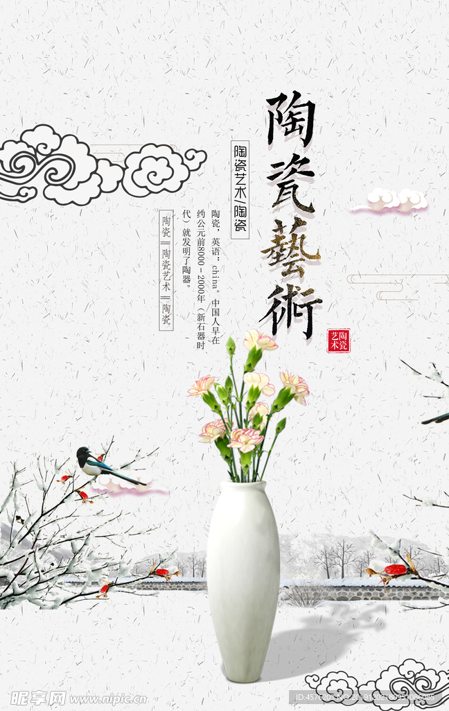 陶艺