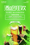 酒吧