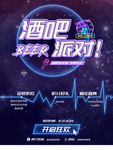 酒吧