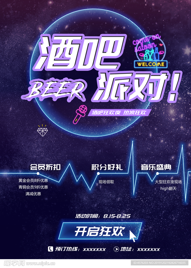 酒吧