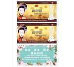 中药面膜