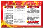 三会一课