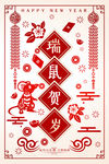 鼠年 画
