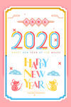鼠年