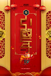 鼠年