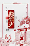 鼠年