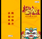 年会红包