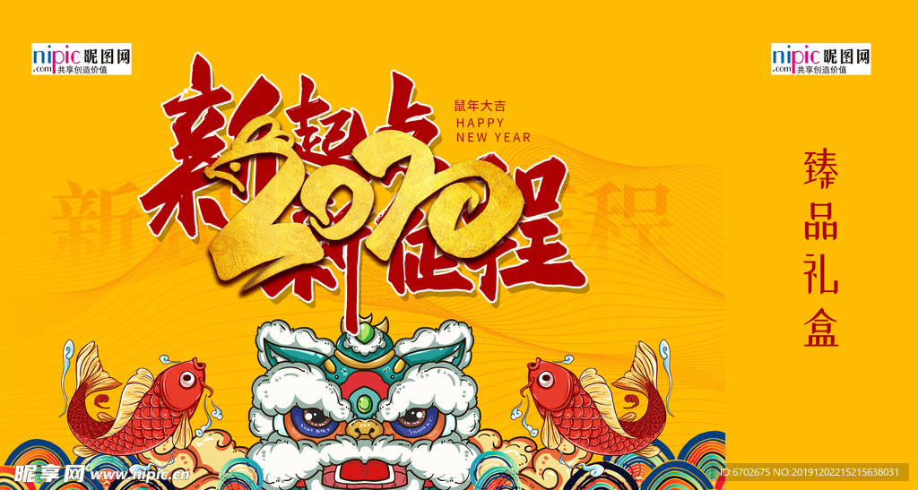 年会礼品包装设计