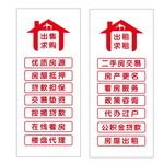 二手房   出租  房产
