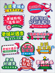 圣诞节手绘风可爱素材