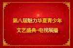 主持人手持卡