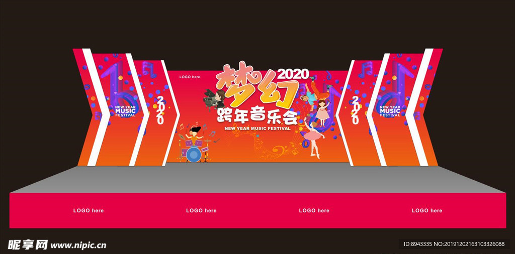 2020跨年音乐会