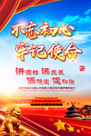 不忘初心