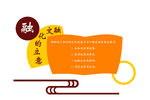 校园文化墙