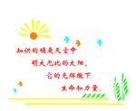 校园文化墙