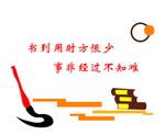 校园文化墙
