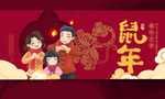 2020鼠年海报