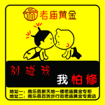 个性车贴