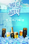 洪门啤酒