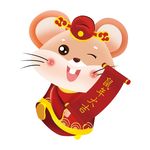 卡通老鼠  鼠年 福鼠