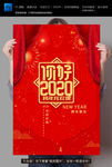你好2020