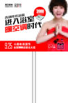 活动手举牌