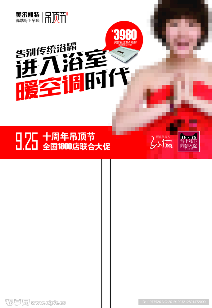 活动手举牌