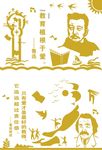 校园浮雕
