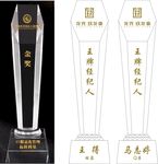水晶奖杯