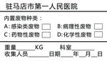 第一人民医院