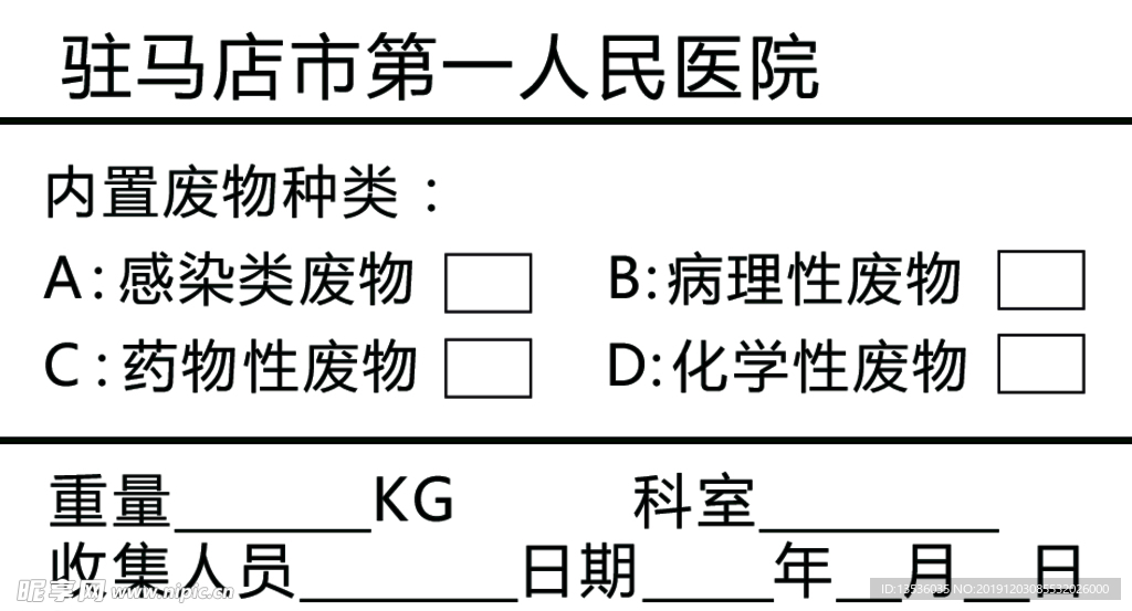 第一人民医院