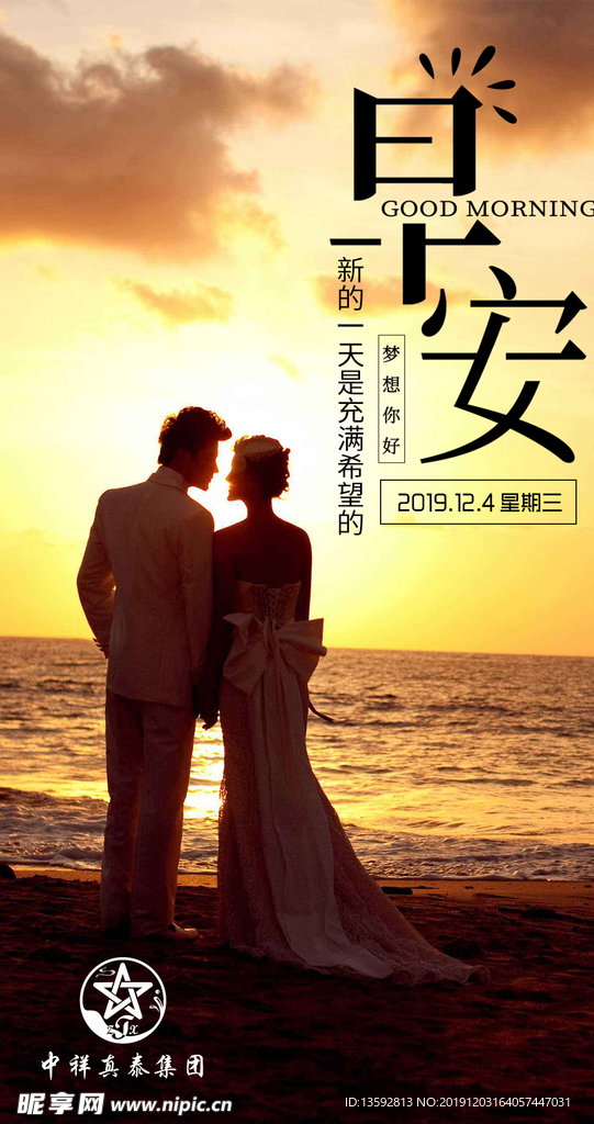 早安