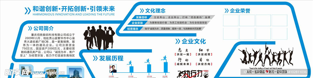 宣传栏