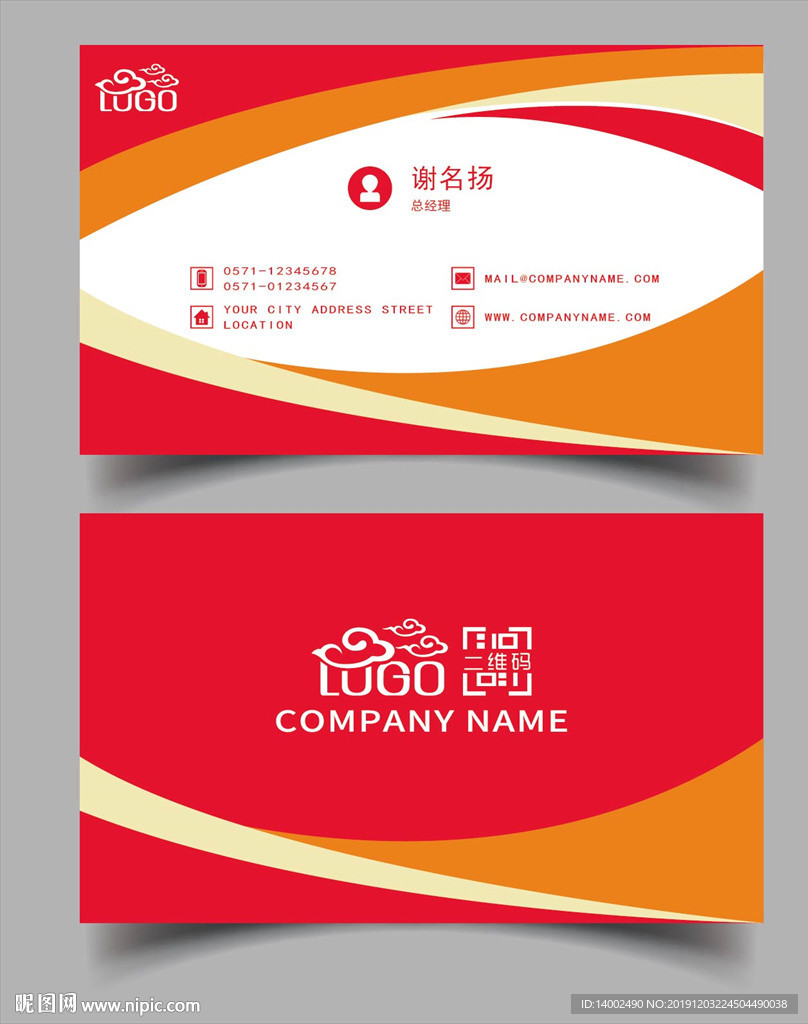 名片设计