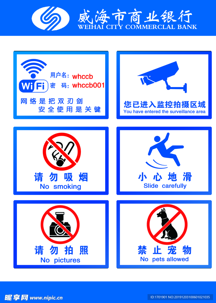 银行