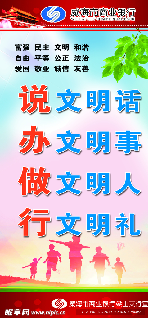 银行