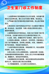 门诊工作制度