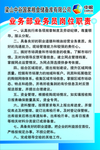 中粮集团