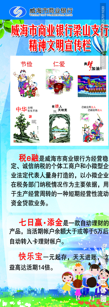 精神文明