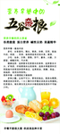 营养早餐中的五谷杂粮框画形象图