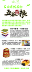 不同年龄段的五谷杂粮框画形象图